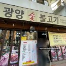 kt 금천전화국 | KT구로 전화국맛집 독산동 ~점심메뉴 추천 광양불고기 돌솥 황태구이