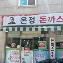 삼모스포렉스&스파 | 코스 추천Ⅰ온정돈까스 본점Ⅰ신림 놀거리Ⅰ신림찜질방 삼모스포렉스Ⅰ도림천 산책Ⅰ작은따옴표 도림천점