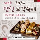명인개발 이미지