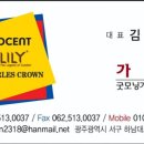 이노센트;보루네오