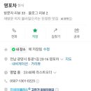 영실내포차