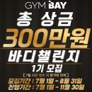 짐베이 피트니스 이미지