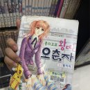 온막24-11 농로 | 부천 24시간 만화카페 카툰 명가 후기｜심야 데이트 코스로 추천