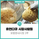 보령한내시장 이미지