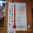 강산불한증막 이미지