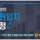 인술명인한의원 이미지