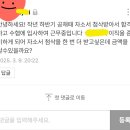 정관 NH농협 | 지역농협 서류 합격 방법 / 업계 최저가 첨삭 / 자기소개서 첨삭혜