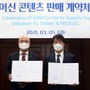 주식회사 네오위즈 이미지