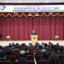 한국생명공학연구원