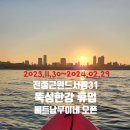 전종근윈드서핑클럽