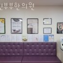 열린부부한의원 네이버블로그