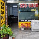 다모아탑공인중개사사무소 이미지