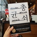 개인화물682 | [북리뷰 & 본깨적 북바인더] 총, 균, 쇠 | 인류 문명의 불평등에 대한 환경결정론적 관점 | 재레드...