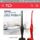 대우 2in1 무선청소기 DEX-E630B/E630R 미개봉새상품 8만3천원(배송비포함,전국AS) 이미지