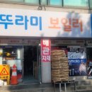 주안종합상사
