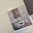잘되는집 이미지