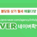 상가 공인중개사사무소 이미지