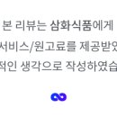 삼화갈비 이미지