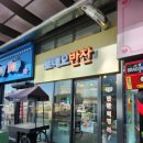 세븐일레븐 평택고덕로데오점 | 평택 고덕 반찬가게 추천｜배민 포장으로 이용한 로데오 반찬 후기 🍱