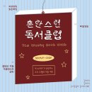 홈패션 초급반(대면수업) | 1103-1130 일상: 혼란스런 나애 일상 ʚིᵋº̣̥͙̣̥͙ᵌɞྀ