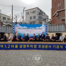 온덕공영주차장 이미지