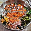 광포횟집