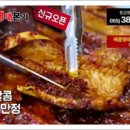 황금명태본가 양산석산점 이미지