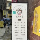 또바기푸드 | 범일동 맛집 '또바기식당' 집밥 먹는 기분!