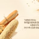 씨튼장애인직업재활센터 씨튼베이커리 이미지