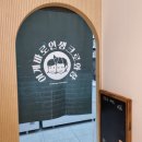 크라상점하남미사점 이미지