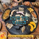 신탄진동로 23번길 | 신탄진 맛집 무쇠삼겹, 라면 무한리필에 떡볶이까지! 온 가족이 즐기는 갓성비!