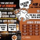 디디디알커피 - 동구 진성13길 96 | 디디디알커피