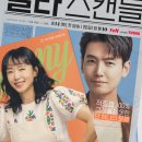 스캔들 티스토리