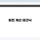 당구 마스터 이미지