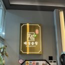 백운대성곱창 이미지