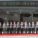 서동119안전센터 아시아투데이