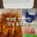 처갓집양념치킨도봉점 | [쌍문 맛집] 처갓집 양념치킨 도봉점 :: 순살 올리고당 양념치킨 먹은 후기