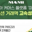 마미패션