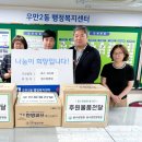 우만2동행정복지센터 이미지