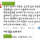 오늘 자 이강 대표팀 분석 이미지