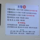 으뜸횟집 - 강동구 양재대로122가길 39 | 으뜸횟집