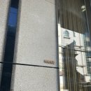 압구정 미슐랭 1스타 스시오마카세 하네(HANE) 런치 솔직후기