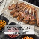 맛있는양꼬치 | 인덕원맛집 인덕원왕양꼬치 양갈비구이가 맛있는 양꼬치맛집 솔직후기