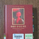두리열쇠 - 목포시 수문로 109 | [위대한 상인의 비밀] 오그 만디노//인생 세일즈의 비밀//평범하지만 변치않는 원칙