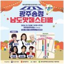 광주-송정-10 이미지