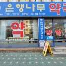 은행나무약국 이미지