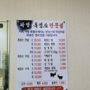 까망흑염소 이미지