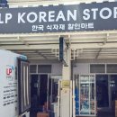 파타야태국마트 이미지