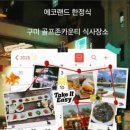 강동로1-16 이미지