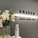 아나덴 슈가링 왁싱 수유역점 이미지